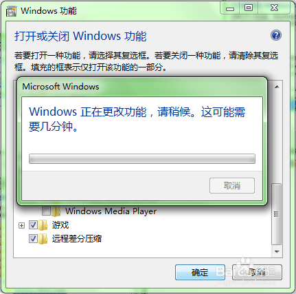 Vista/Win7系统如何卸载Windows Media Player？