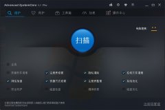 advanced systemcare(系统性能优化软件) v8.0.3.618 中文绿色版