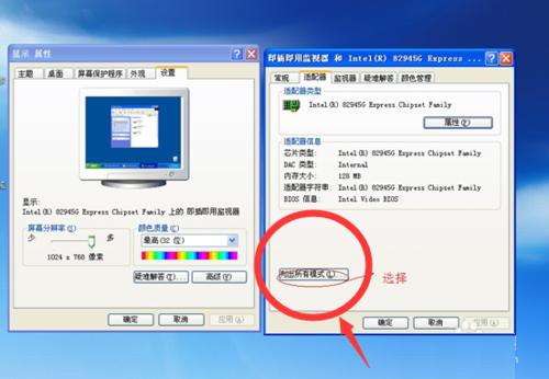 笔记本XP系统连接投影仪图文教程