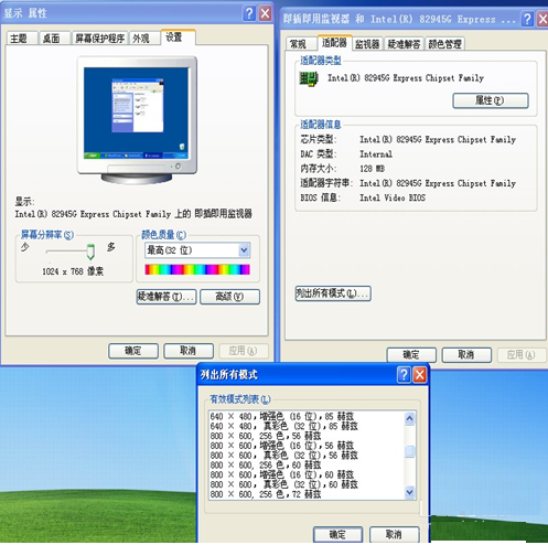 笔记本XP系统连接投影仪图文教程