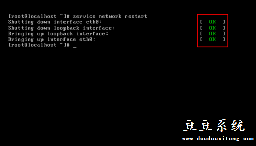 Linux系统网络IP地址配置教程