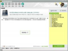 SSD固态硬盘潜能释放器（固态硬盘优化工具）v3.0.1.196简体中文版