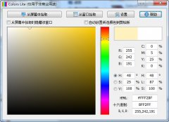 Colors Pro（屏幕取色工具）v1.2中文版