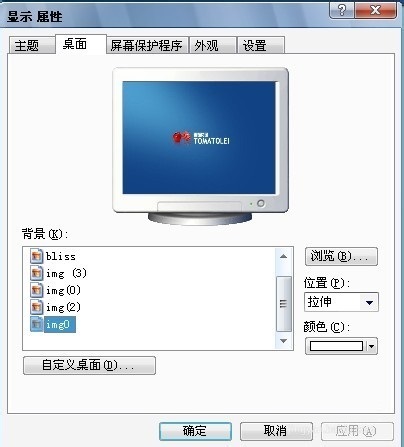 电脑Win XP桌面图标异常字体有背景色解决方案