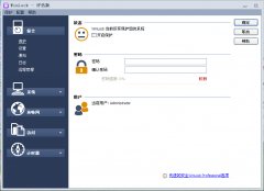 WinLock（系统加密软件）v6.3简体中文版