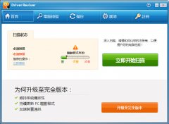 Driver Reviver(电脑驱动更新工具) V5.0.1.22 中文版