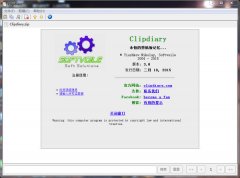 ClipDiary(剪切板跟踪工具)V3.6 绿色版