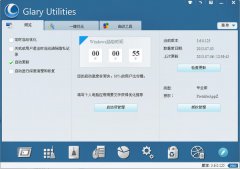 Glary Utilities Pro（系统优化工具）V5.20 汉化版