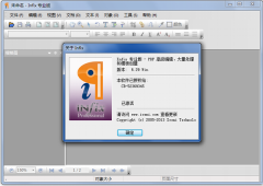 Infix专业版（pdf文件编辑软件）v6.36中文绿色版
