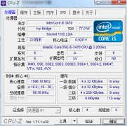 CPU-Z(CPU信息检测工具) v1.72 绿色最新版