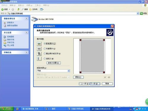 电脑XP系统扫描仪使用方法图文教程