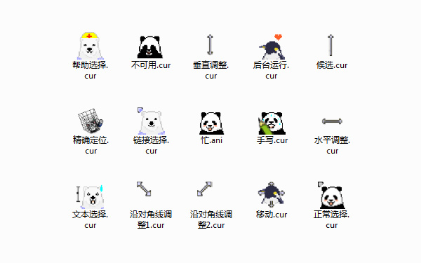 中国国宝熊猫鼠标指针