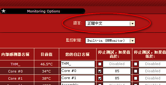 OCCT(电脑电源检测工具) v4.4.1 官方中文安装版　　