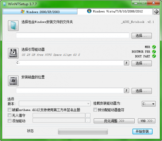 WinNTSetup（系统引导安装工具）v3.7.7 中文绿色版