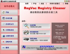 注册表清理器(注册表管理工具)v5.02.06 绿色汉化版