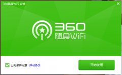 360随身wifi驱动(360无线路由器驱动)v5.3.0.1055 官方版