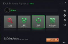 IObit Malware Fighter(系统安全保护软件)v3.1.0.18 官方版