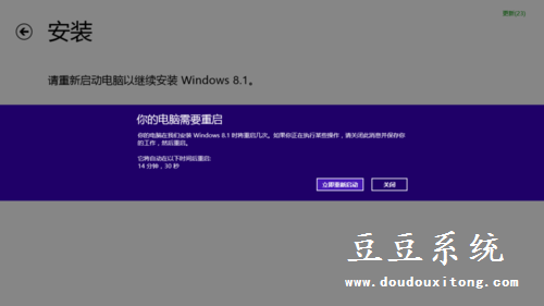 win8系统更新/升级windows8.1中文版详细教程(图)