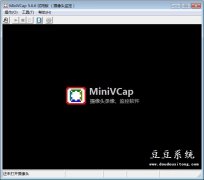 MiniVCap(摄像头监控管理软件)v5.6.7官方版