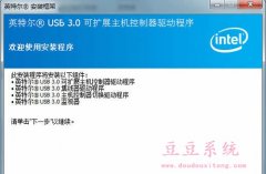Intel英特尔USB3.0 eXtensible主控制器驱动程序 v3.0.5.69 官方版