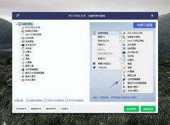 win10系统优化大师 1.0 中文绿色版
