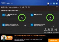 SpeedUpMyPC(系统修复优化工具)v6.0.9 中文破解