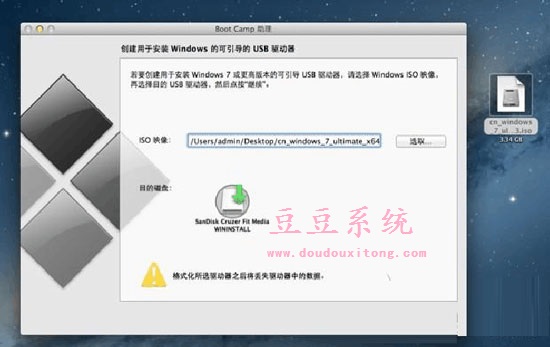 使用U盘安装MAC与windows双系统教程(MAC下安装双系统)