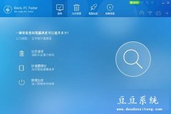 Baidu PC Faster(百度系统优化工具) v5.1.3.124809 官方海外版
