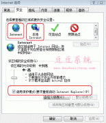 Vista系统使用IE浏览器无法下载解决方案