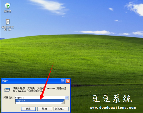 电脑XP系统窗口启动速度慢 加快窗口打开速度技巧
