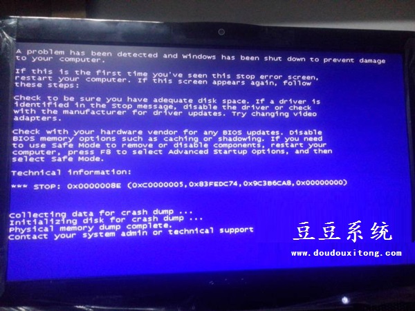 电脑Win7系统开机蓝屏错误OXC0000225分析及解决介绍