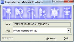 VMware Workstation 10 虚拟机注册机/序列号生成工具