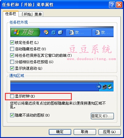 电脑XP系统右下角任务栏时间不显示找回方法