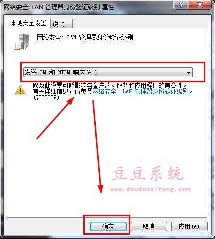 局域网Win7系统不能访问XP系统共享文件解决措施