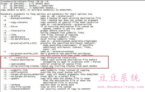 Linux系统使用CP命令错误cp:omitting directory分析与解决