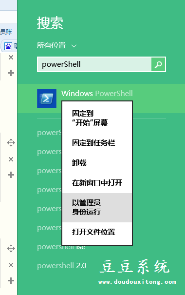 电脑win8系统提示Windows许可证即将过期解决方法