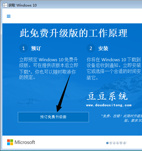 任务栏获取Windows10更新图标使用方法