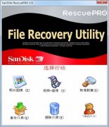 闪迪U盘修复工具(Sandisk rescuePRO)v5.2 多语言安装版