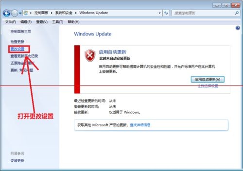 win7系统更新失败 配置windows update失败无法进入系统解决方法