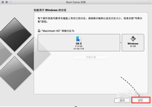 苹果MAC电脑安装windows10系统图文详细教程
