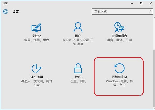 Windows10家庭版系统升级专业版图文教程
