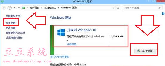 Windows8.1系统在线升级Win10正式版教程
