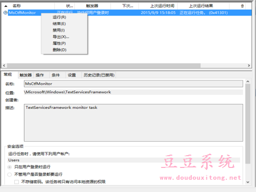 Win10系统中文输入法无法输入不能使用解决方法