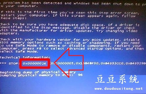电脑win7操作系统出现蓝屏错误0x0000002E分析及解决
