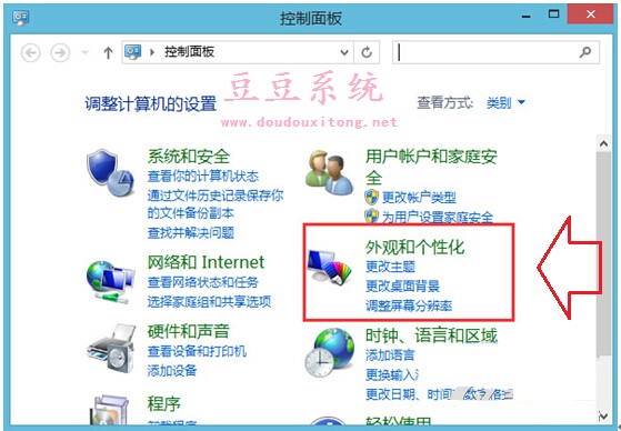 Windows8.1系统还原默认字体设置教程