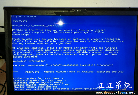 导致电脑win8系统出现蓝屏主要原因及解决措施