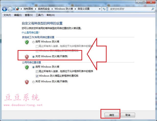 XP系统下无法访问WIN7系统共享文件解决方法