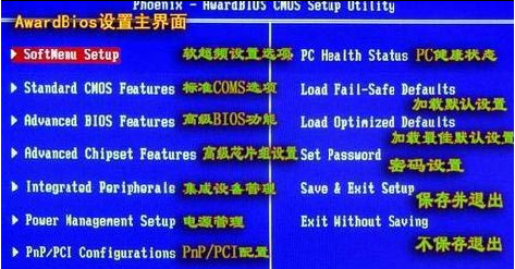 U盘安装系统电脑BIOS设置U盘启动详细技巧