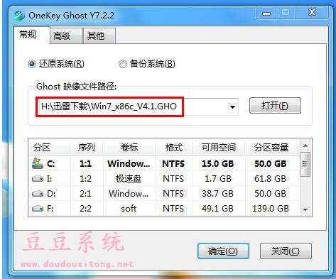 硬盘安装win7系统弹出映像文件含有中文或特殊字符简单解决方法