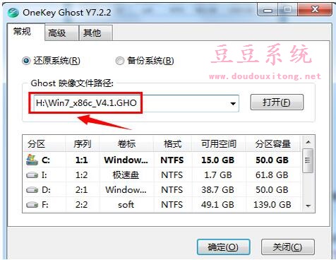 硬盘安装win7系统弹出映像文件含有中文或特殊字符简单解决方法